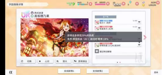 学园偶像季群星闪耀灵感技能选择推荐