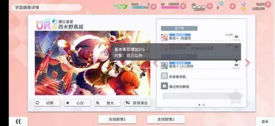 学园偶像季群星闪耀灵感技能选择推荐