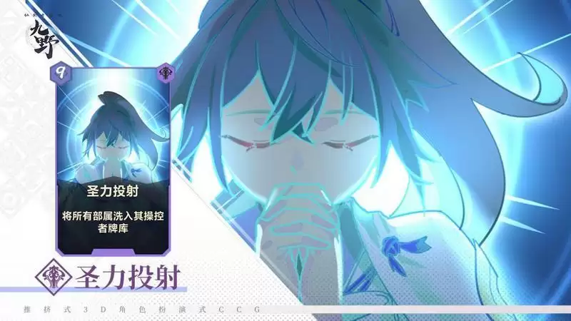 仙剑奇侠传九野苍之曜联动新卡效果一览