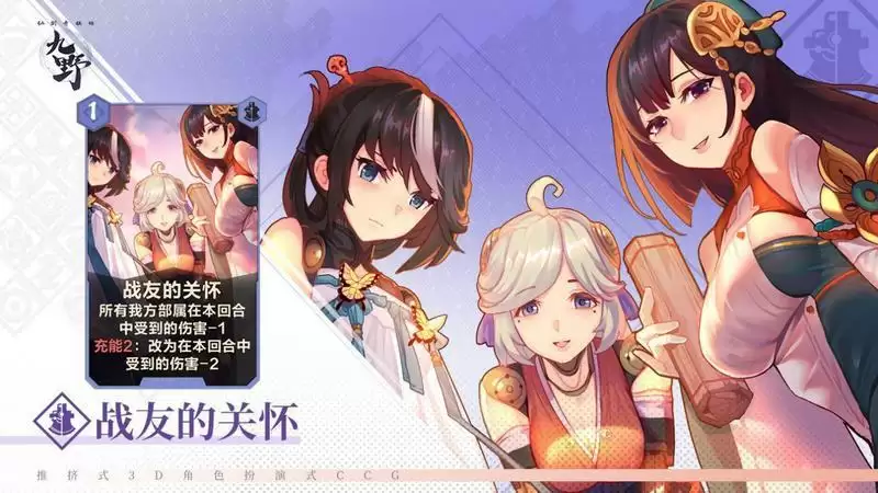 仙剑奇侠传九野苍之曜联动新卡效果一览