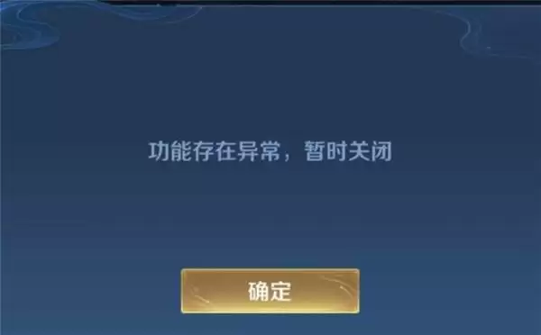 王者荣耀改名卡功能存在异常解决办法分享