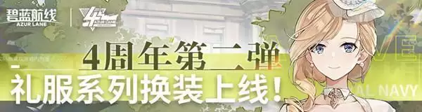 碧蓝航线春邀灯火活动攻略 春邀灯火活动奖励一览图片2