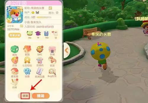 摩尔庄园手游聊天栏不见了怎么解决