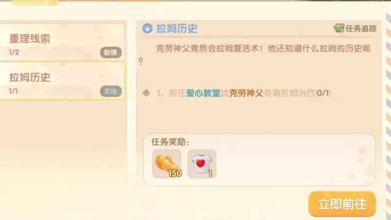 摩尔庄园遗失的笔记本作用及获取位置一览