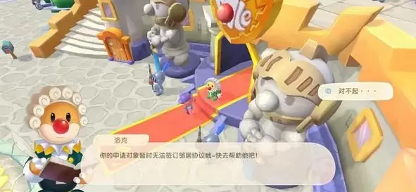 摩尔庄园手游邻居协议无法签订怎么解决？申请对象无法签订邻居协议怎么办图片1