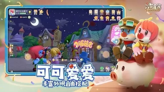 摩尔庄园手游邻居协议无法签订怎么解决？申请对象无法签订邻居协议怎么办图片3