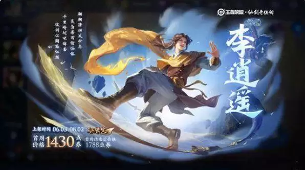 王者荣耀看不到我动作怎么获取?曜李逍遥看不到我专属动作获取方法图片2