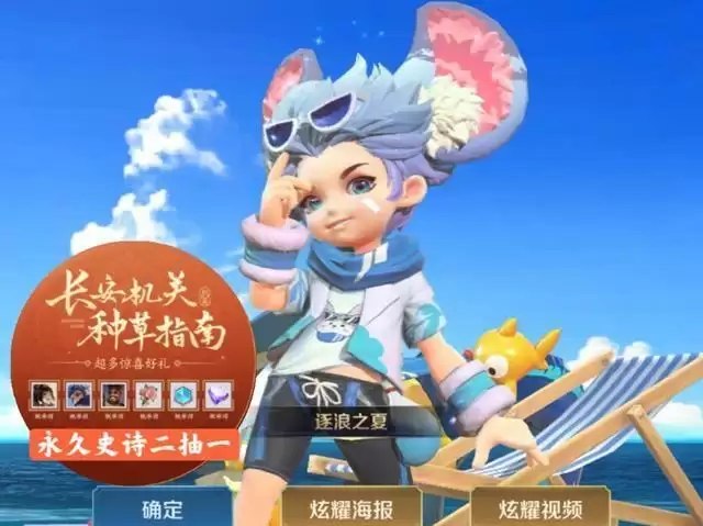 王者荣耀李逍遥活动攻略大全 李逍遥疾跑赢壕礼活动地址入口一览图片3