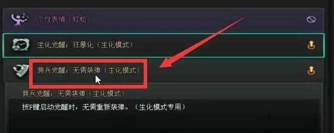 佣兵觉醒无需装弹怎么获得_4 佣兵觉醒无需装弹怎么获得