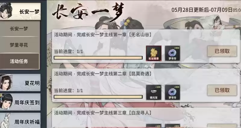 汉家江湖铃兰如何获得