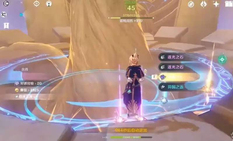 原神45级是必出金吗