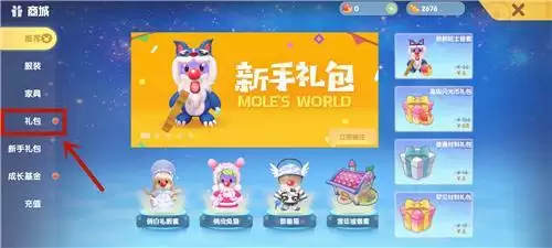 摩尔庄园手游渔网在哪儿 教你购买渔网捞鱼