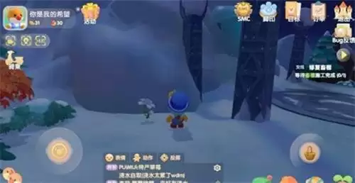 摩尔庄园手游游戏截图4