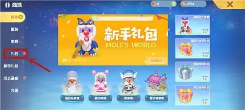 摩尔庄园手游化肥购买方法介绍