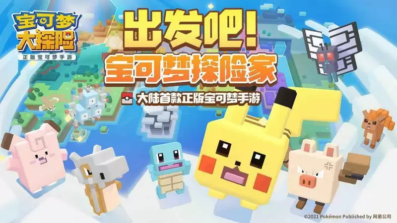 宝可梦大探险热水海星食谱制作方法介绍