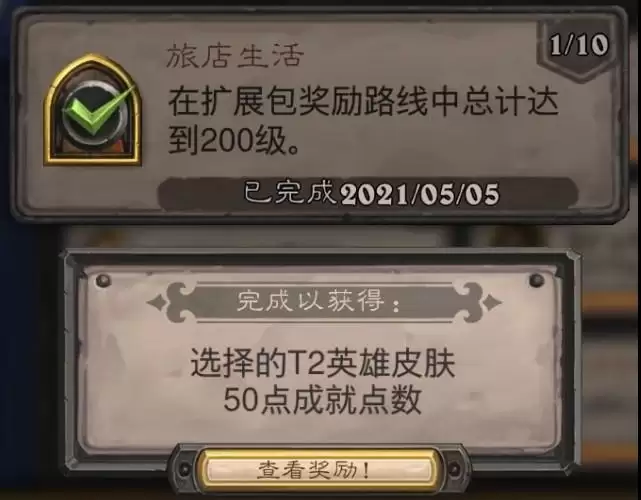 炉石传说t2皮肤怎么领