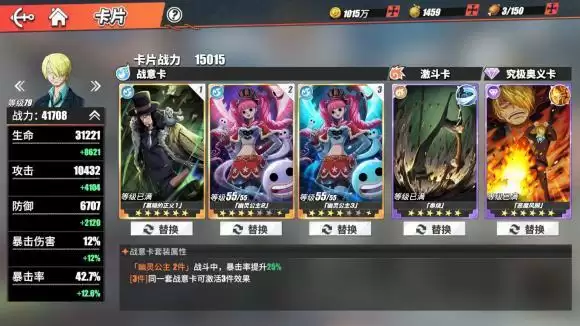 航海王热血航线海岛36-5无艾尼路通关攻略