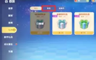 摩尔庄园手游渔网在哪买