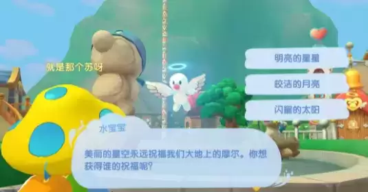 摩尔庄园手游许愿池位置及许愿奖励方法介绍