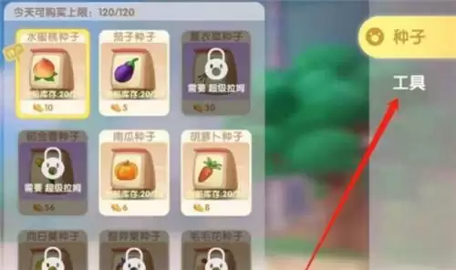 摩尔庄园手游鱼饵在什么位置购买