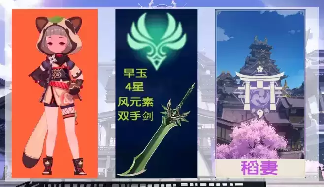 原神sayu早玉技能爆料