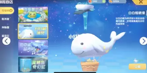 摩尔庄园手游白鲸高效捕捉技巧分享