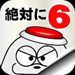 60秒生存