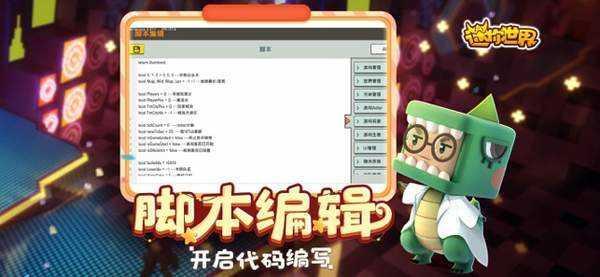 迷你世界0.41.4游戏图2