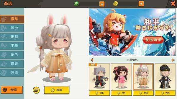 迷你世界0.41.4游戏图3