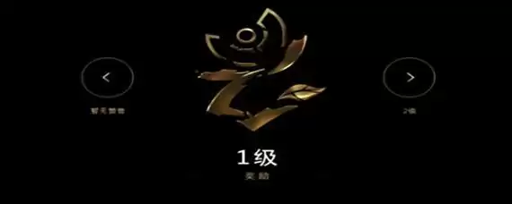 lol荣誉等级怎么升级