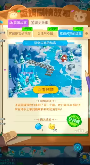 超级精灵手表开荒快速升100级攻略