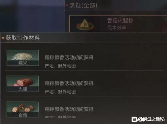 明日之后粽子食谱大全分享