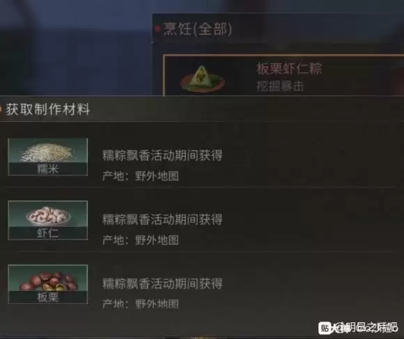 明日之后粽子食谱大全分享