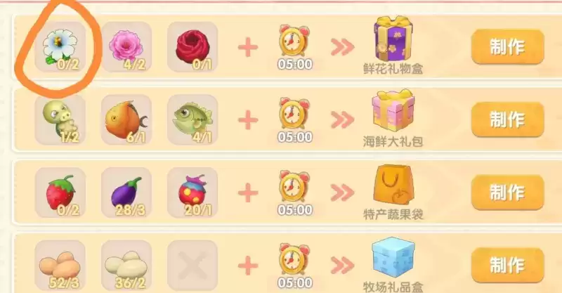 摩尔庄园鲜花礼盒怎么用