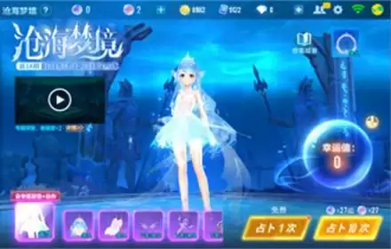 qq飞车手游沧海梦境值不值得入手