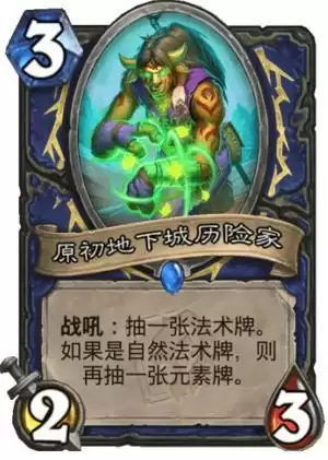 炉石传说哀嚎洞窟新卡介绍