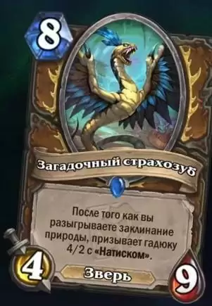 炉石传说哀嚎洞窟新卡介绍