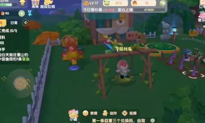 摩尔庄园手游秋千怎么获得