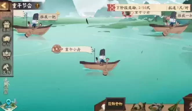 阴阳师乘风祈祥玩法攻略分享