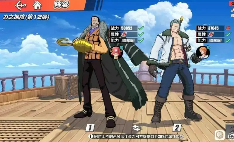 航海王热血航线力之探险12层打法攻略