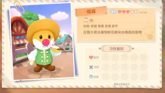 摩尔庄园手游向日葵种子获取方式及作用一览