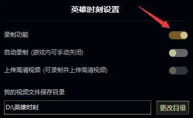 2021新版lol录制在哪里