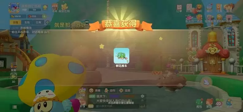 摩尔庄园手游许愿池在哪里找？许愿池许愿奖励一览图片1