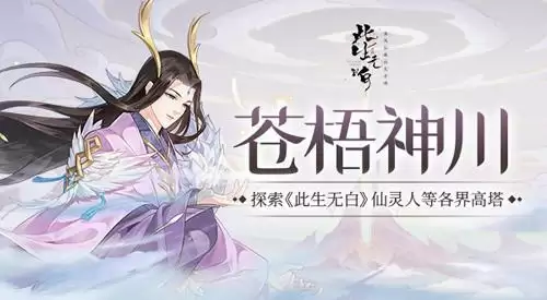 此生无白