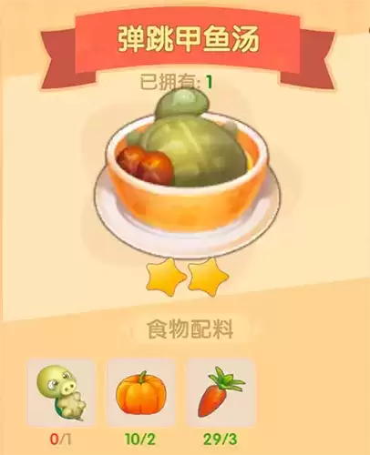 摩尔庄园手游弹跳甲鱼汤怎么做