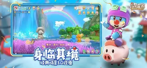 摩尔庄园手游游戏截图