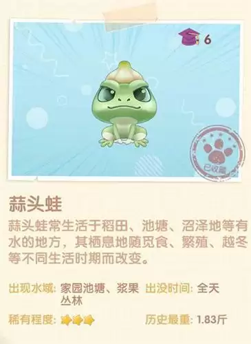 摩尔庄园手游游戏截图