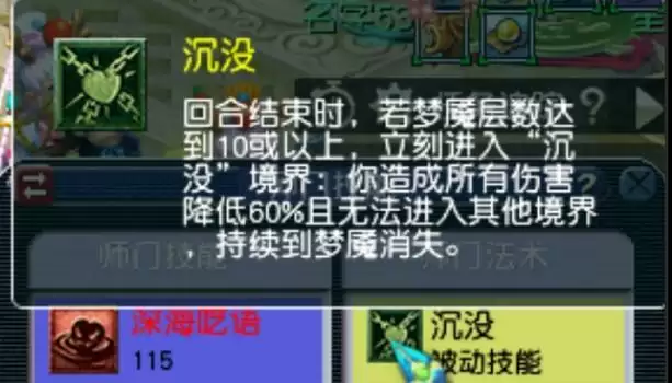 梦幻西游新门派东海渊技能介绍