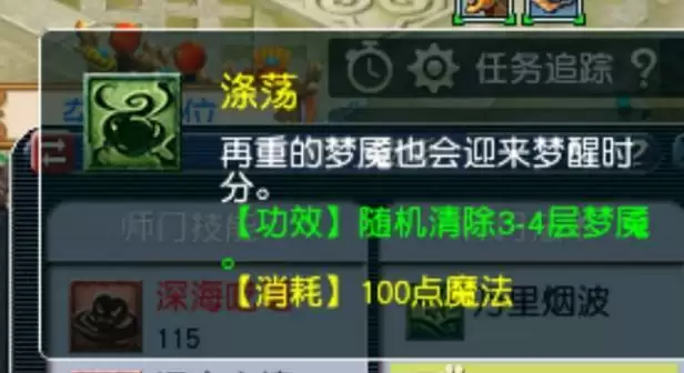 梦幻西游新门派东海渊技能介绍