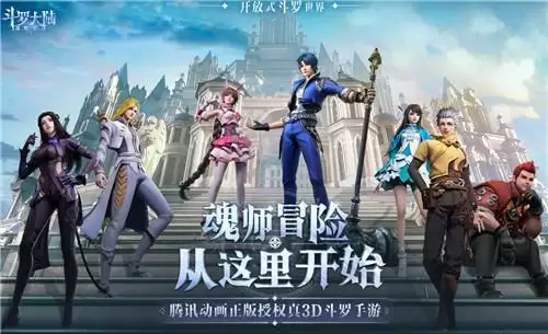 斗罗大陆魂师对决骨龙强度分析介绍